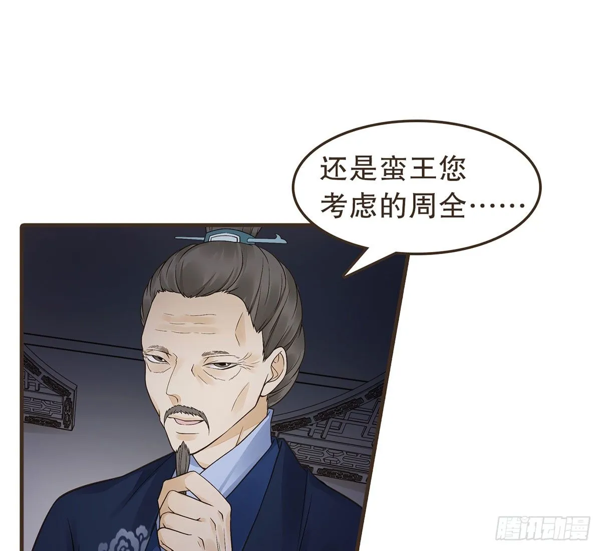 密谋 第15页