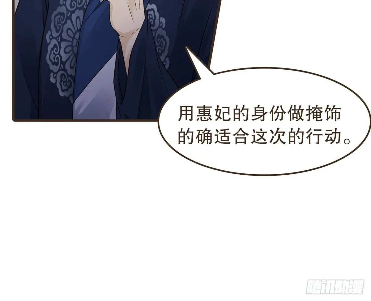 密谋 第16页
