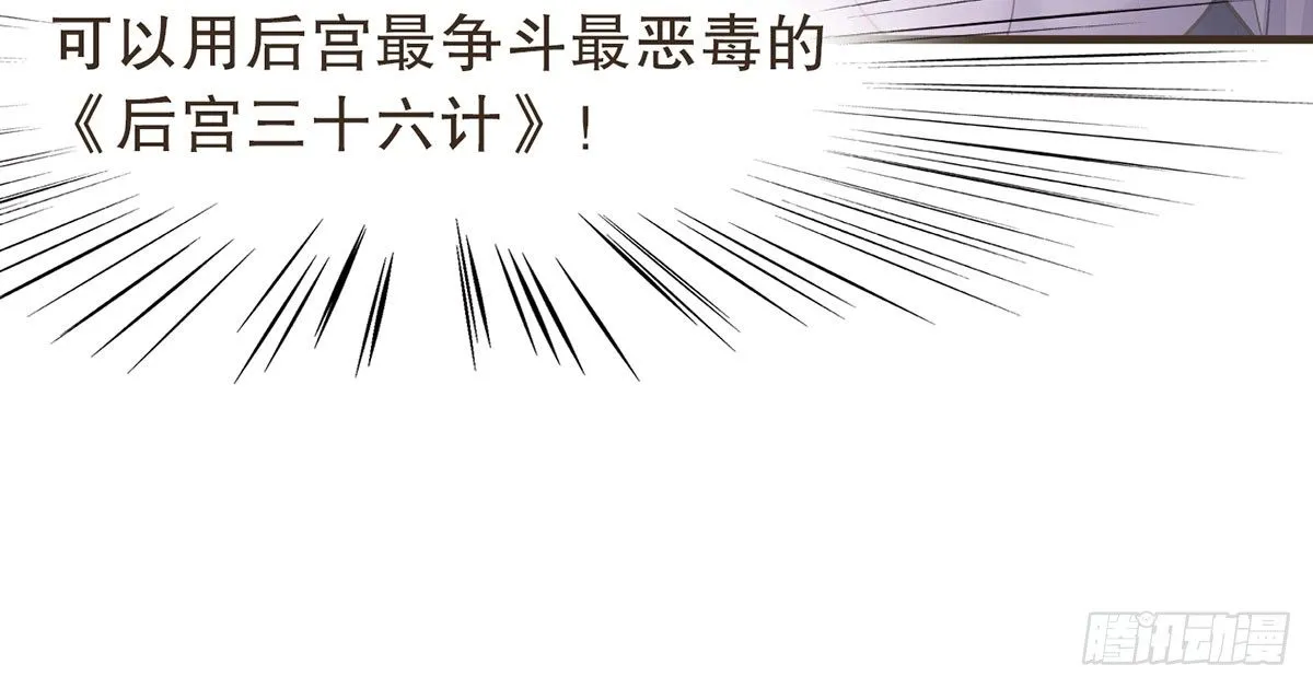 密谋 第21页
