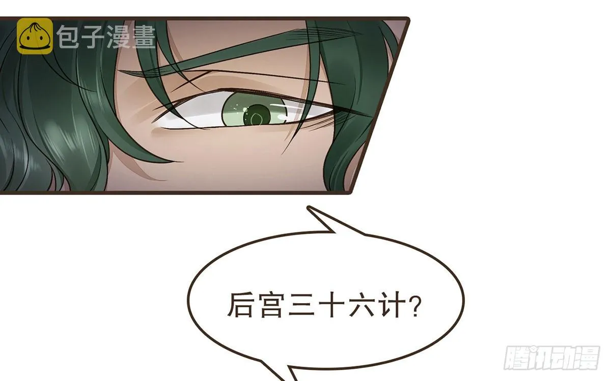 密谋 第22页