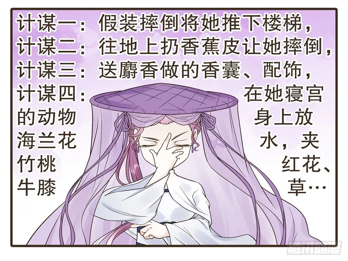 密谋 第24页