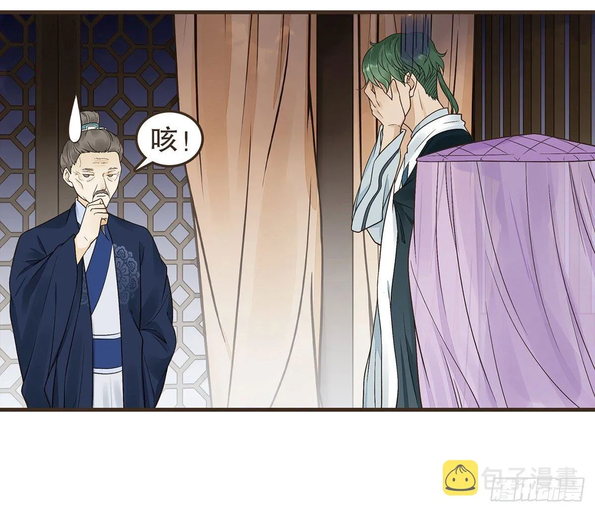 密谋 第26页