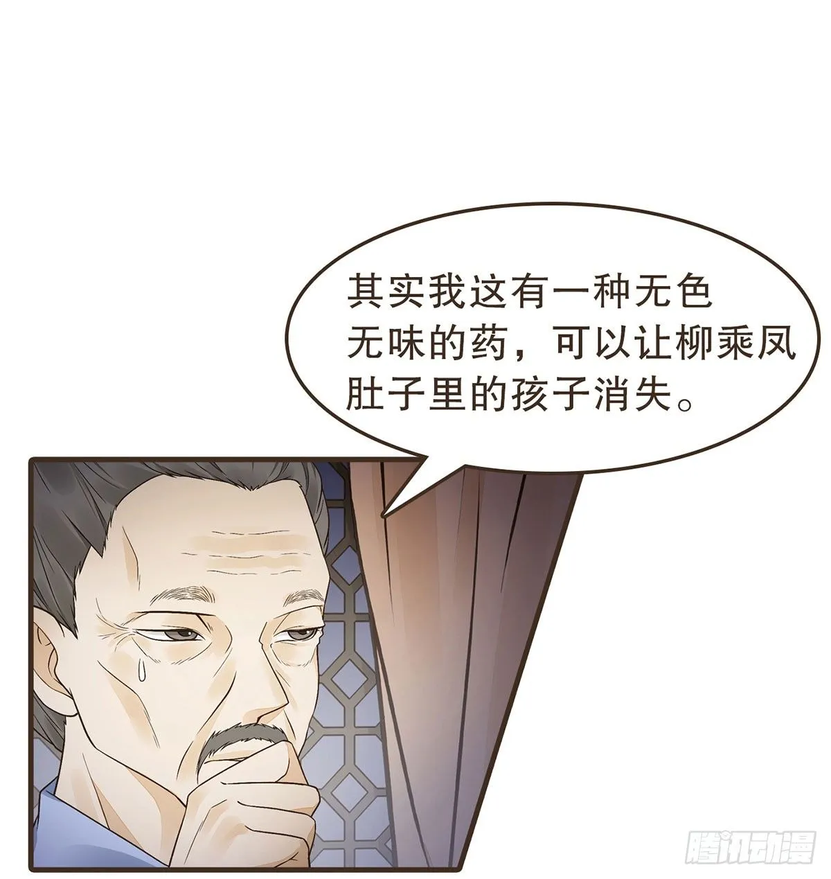 密谋 第27页