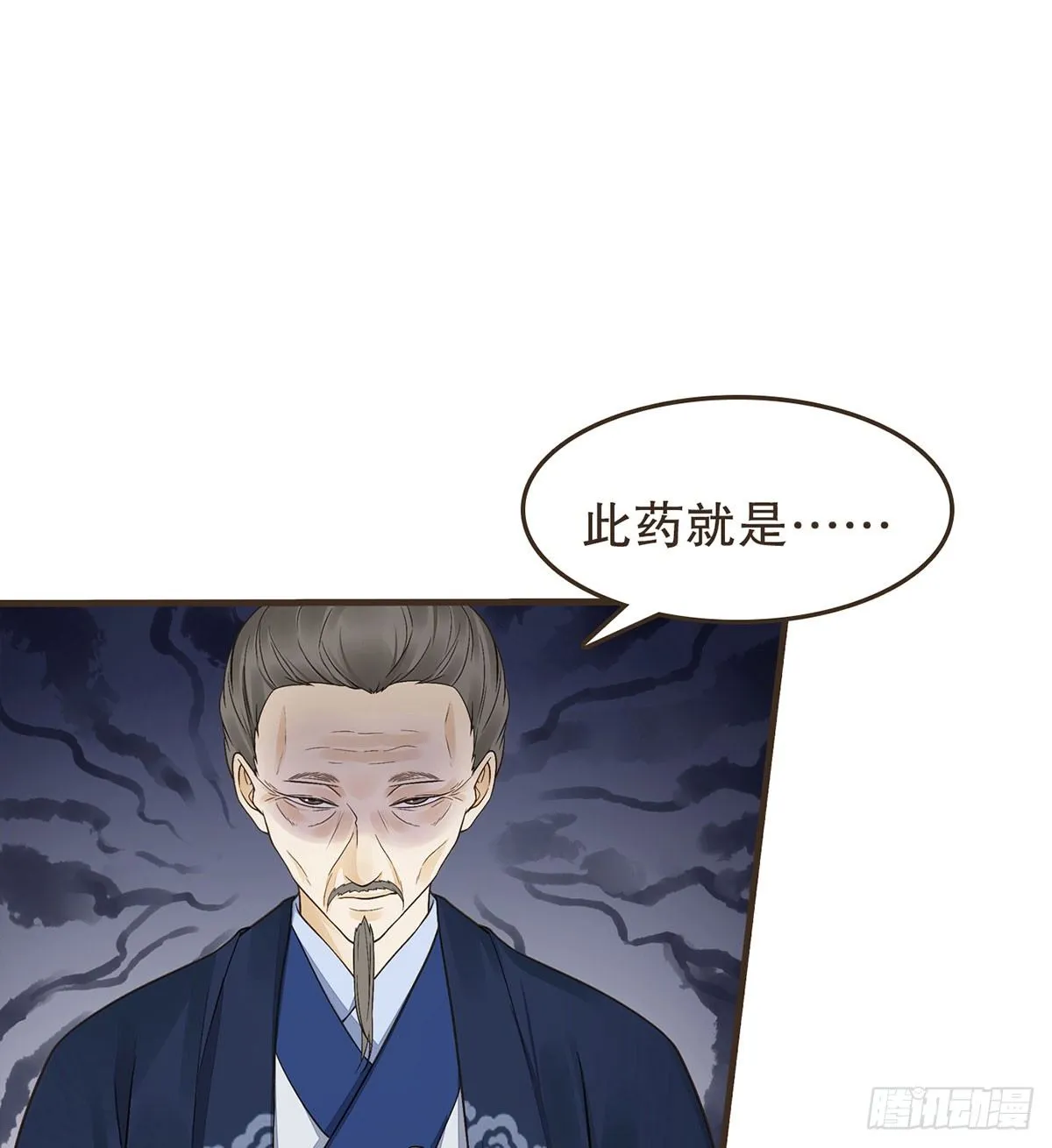 密谋 第30页