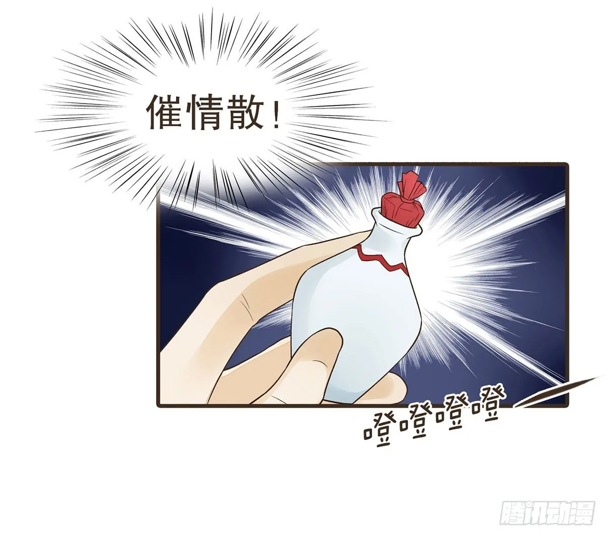 密谋 第32页