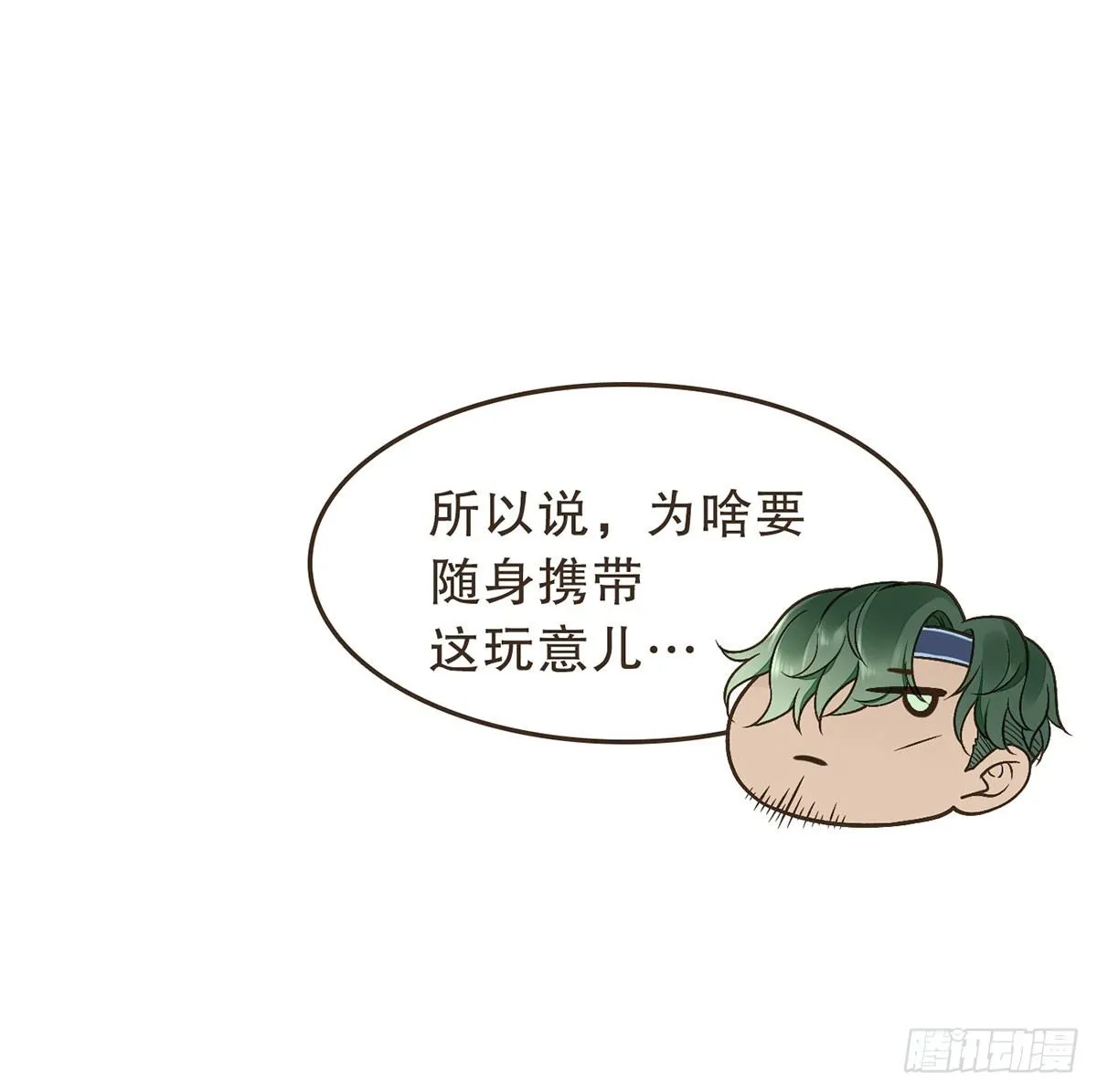 密谋 第34页