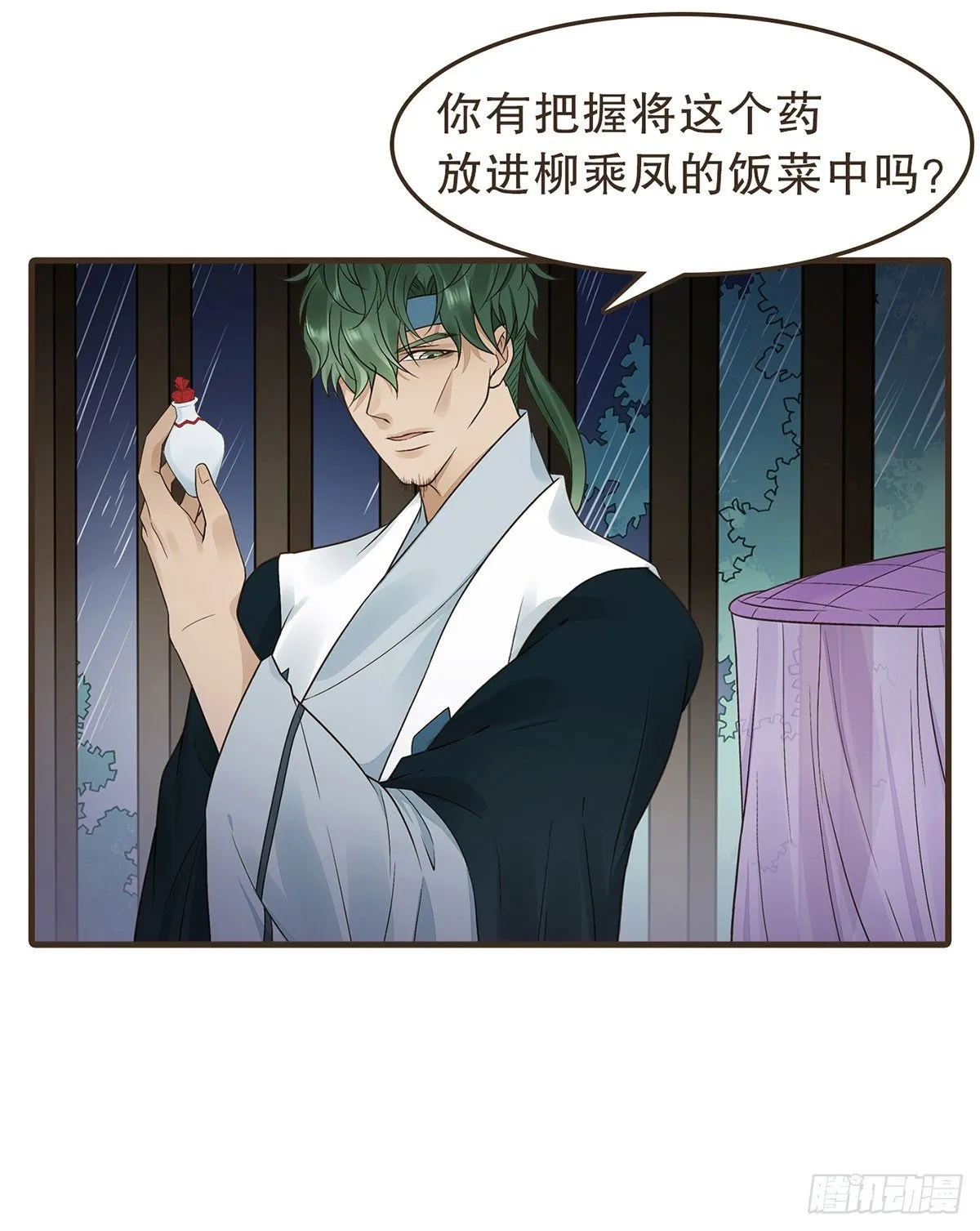 密谋 第37页