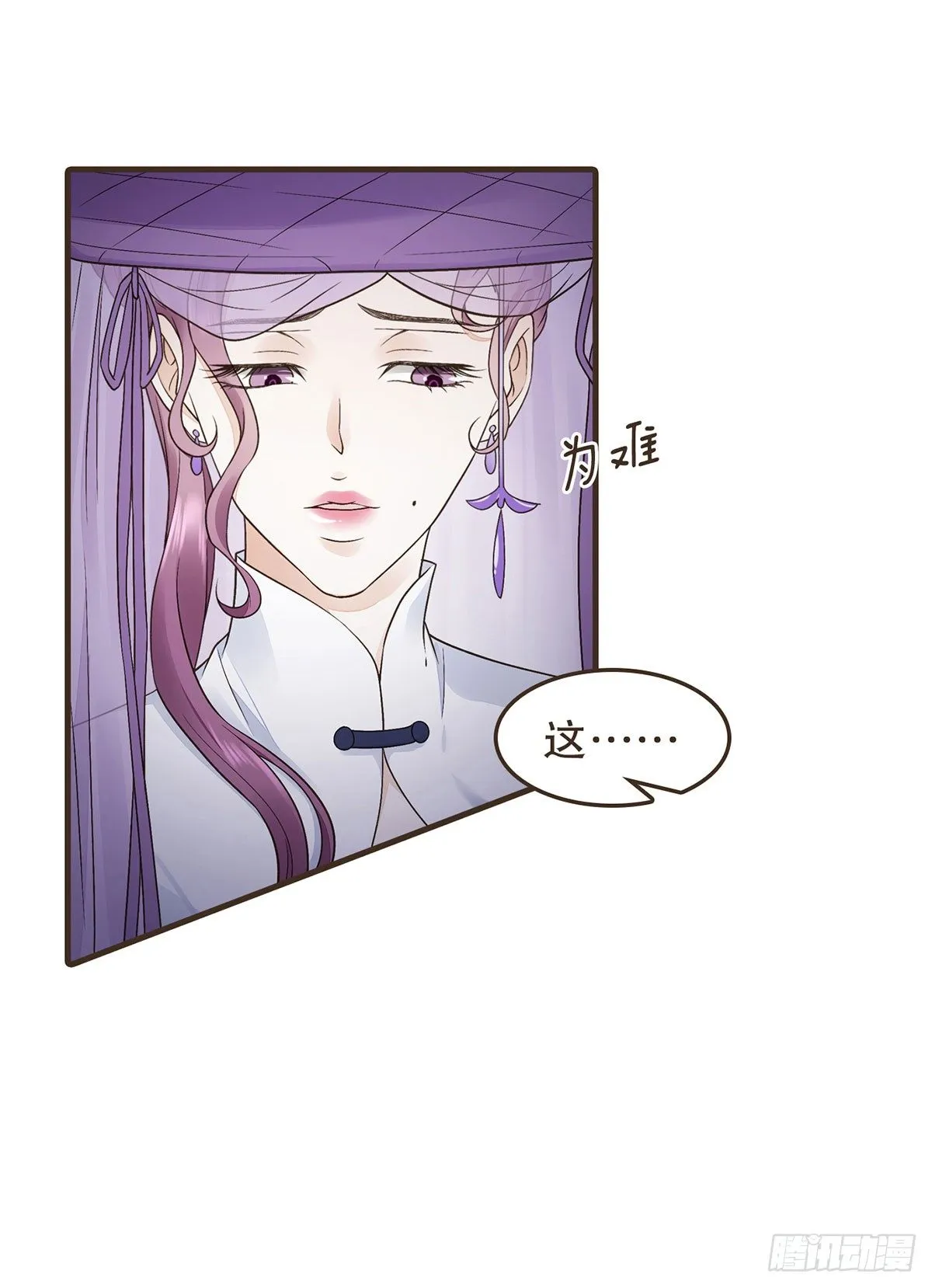 密谋 第38页