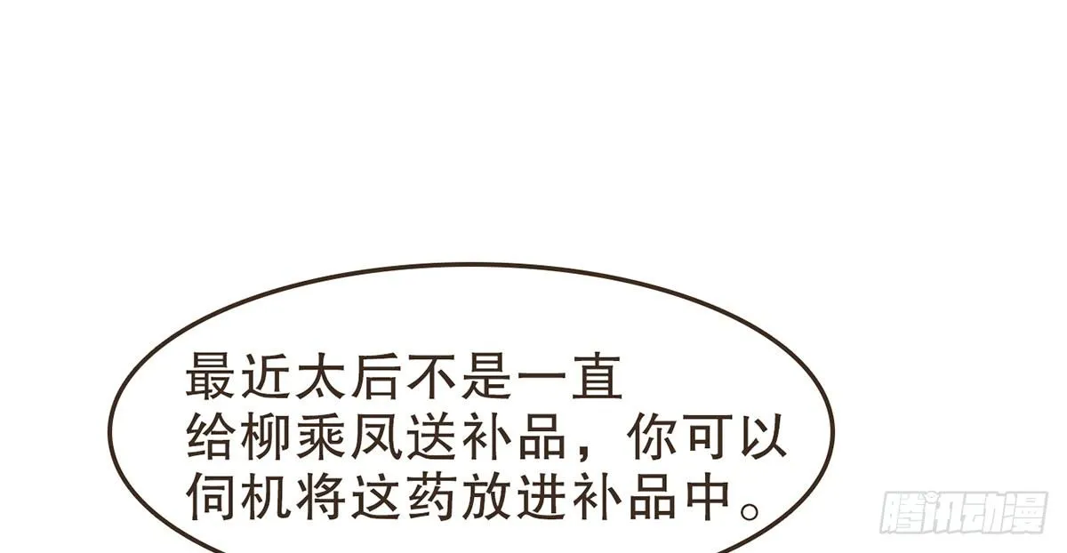 密谋 第39页