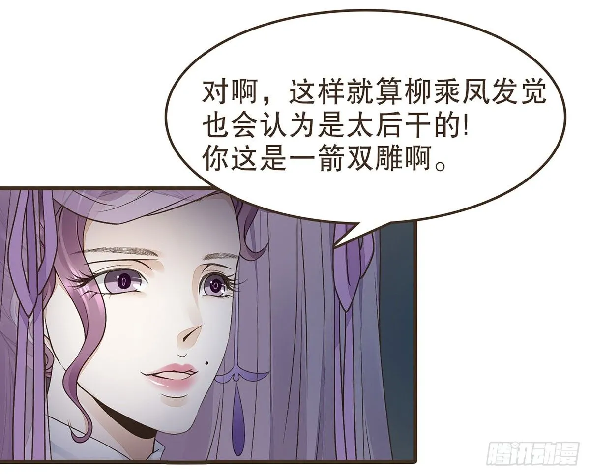 密谋 第41页