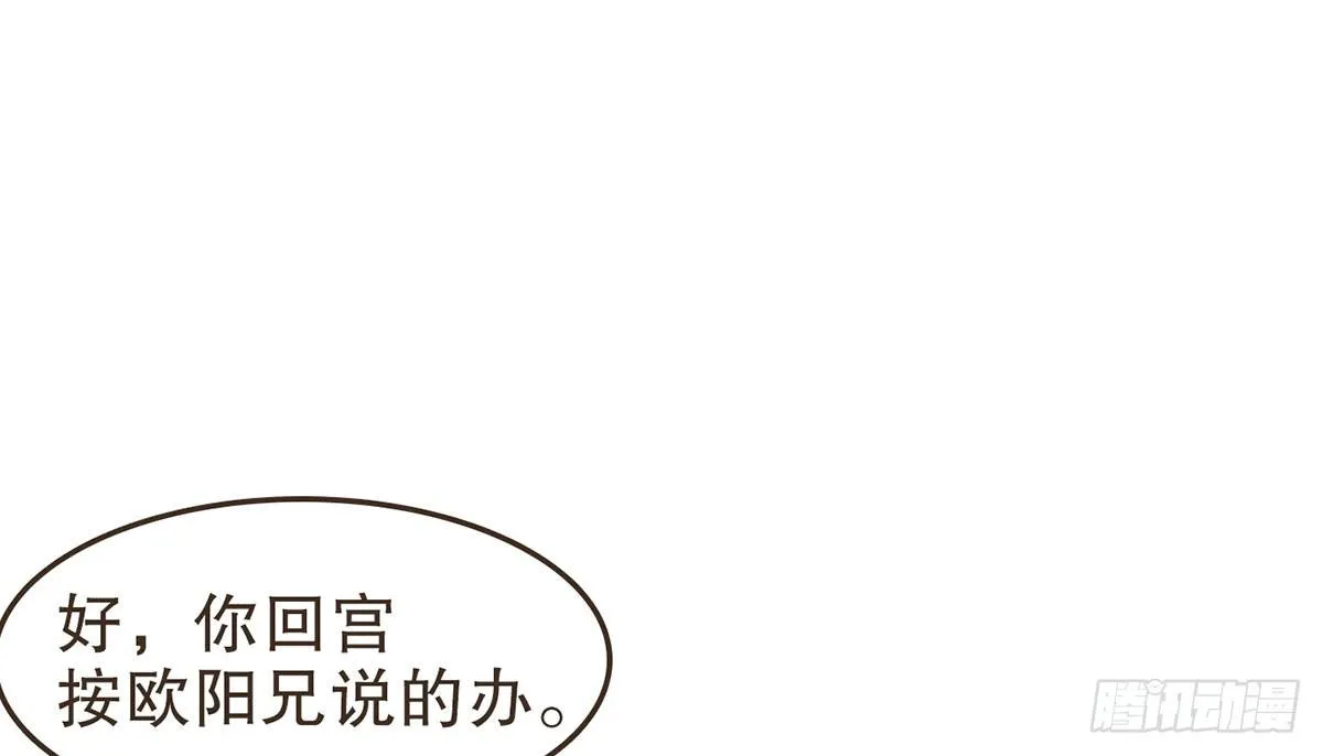 密谋 第42页