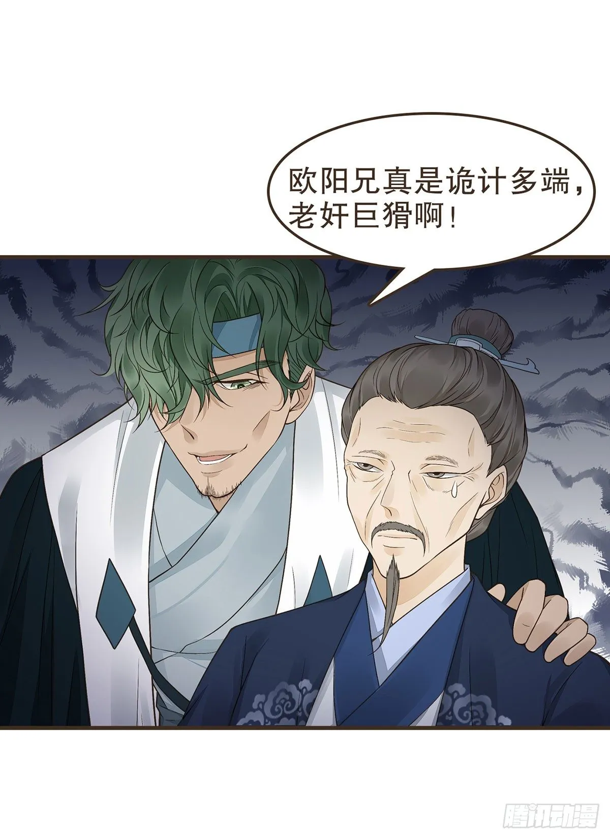 密谋 第44页