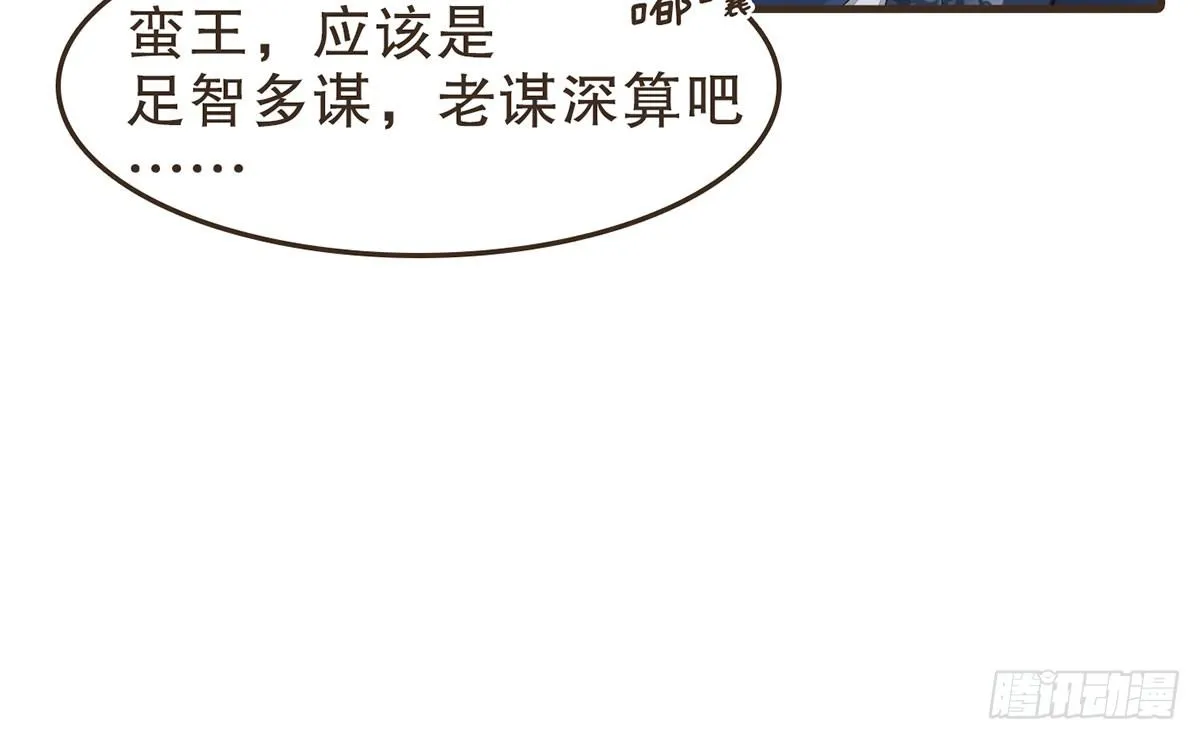 密谋 第46页