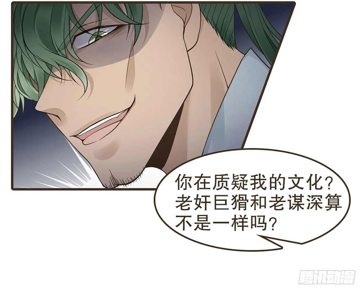 密谋 第47页