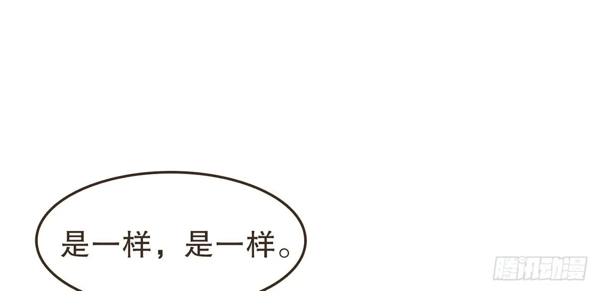 密谋 第48页