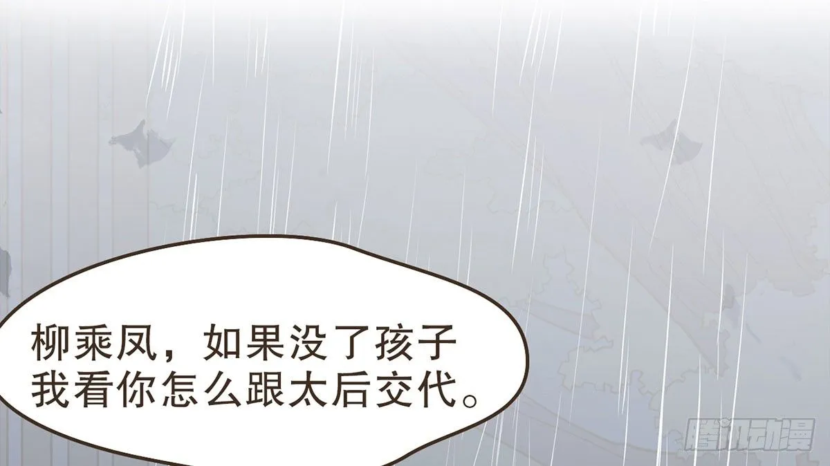 密谋 第52页