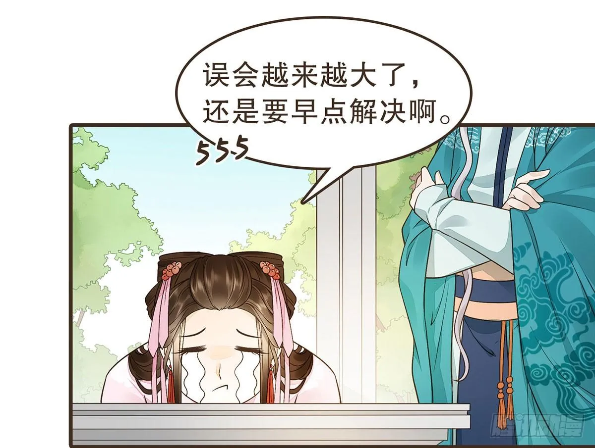 密谋 第60页