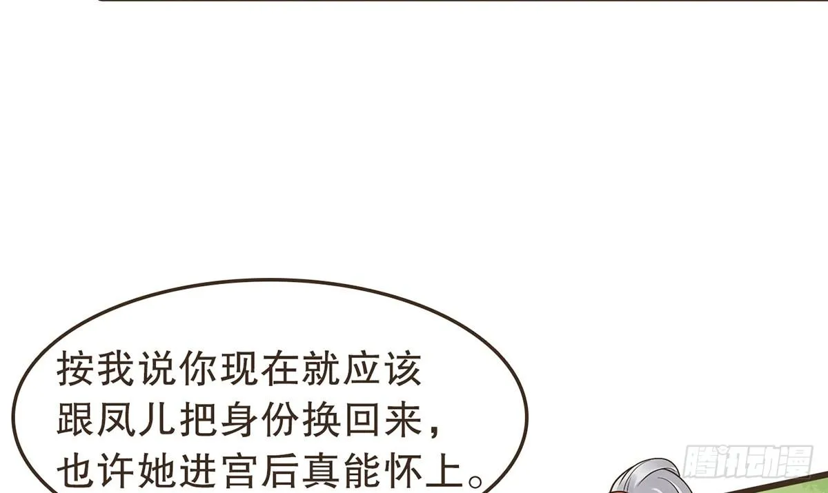 密谋 第61页