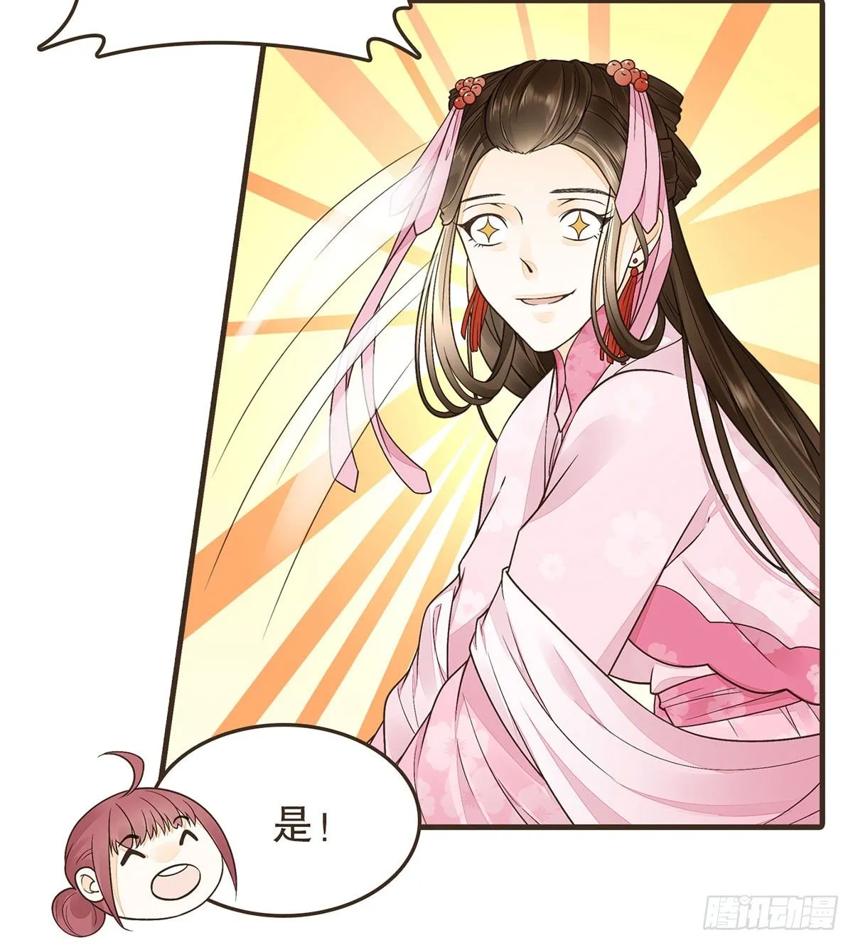密谋 第68页