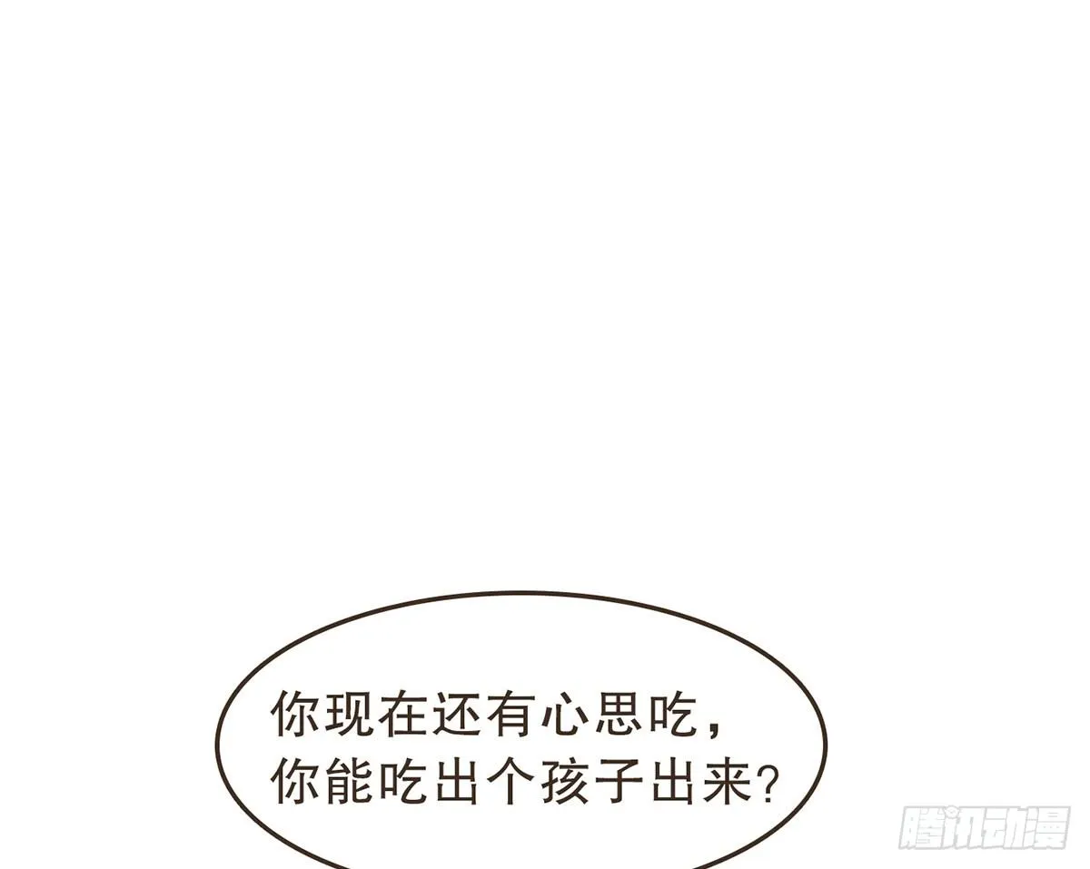 密谋 第69页