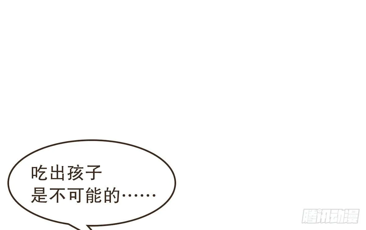 密谋 第71页