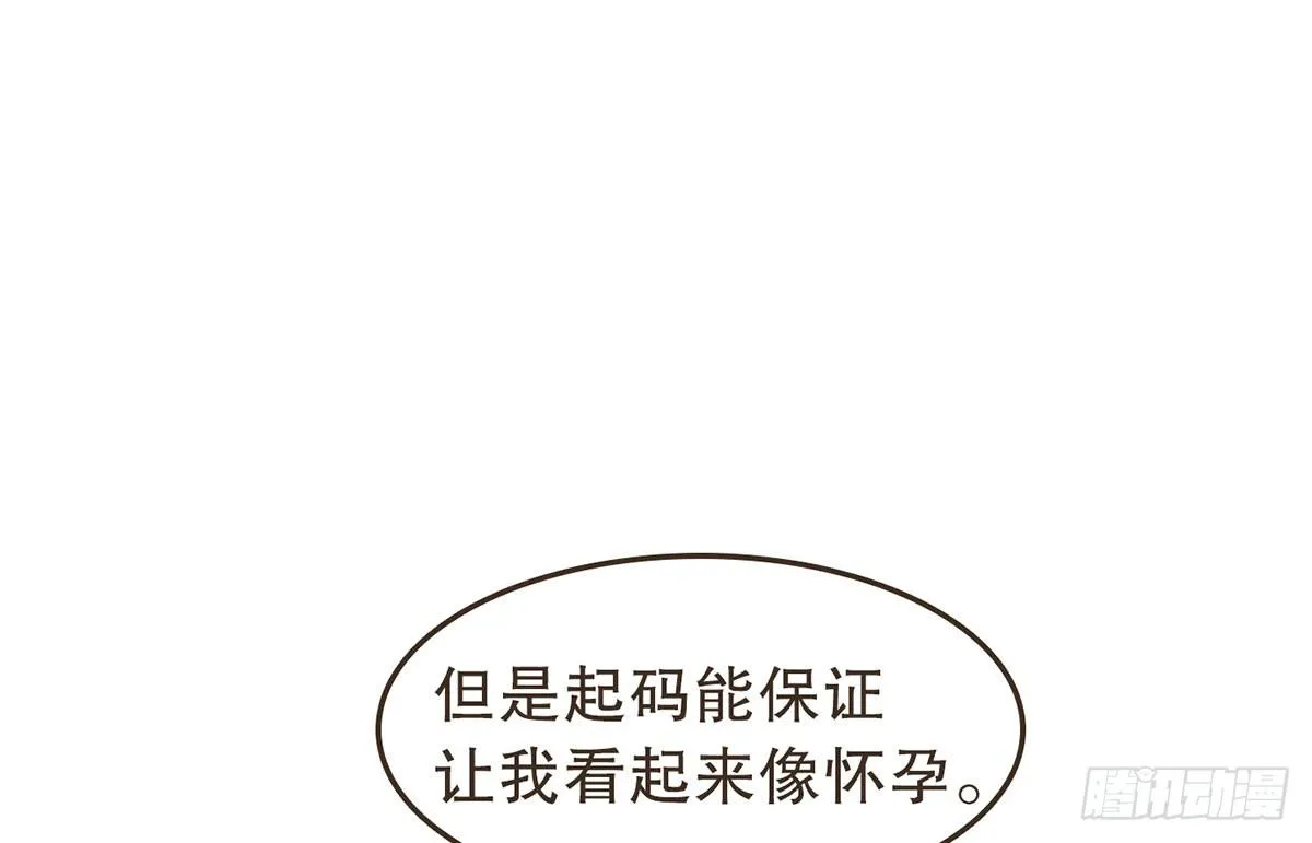密谋 第73页