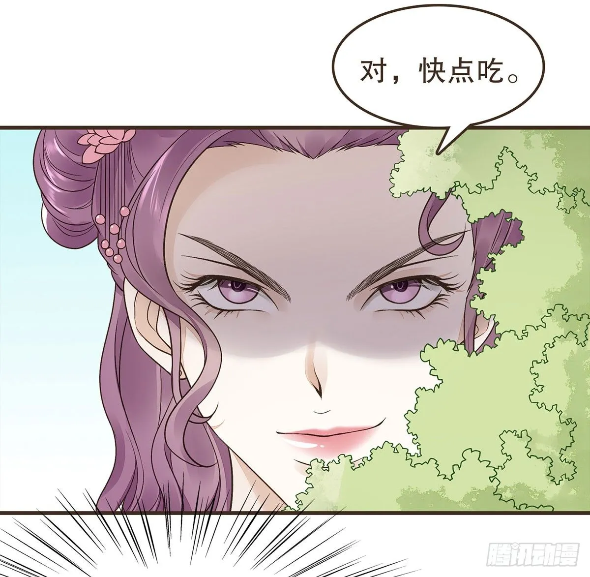 密谋 第81页