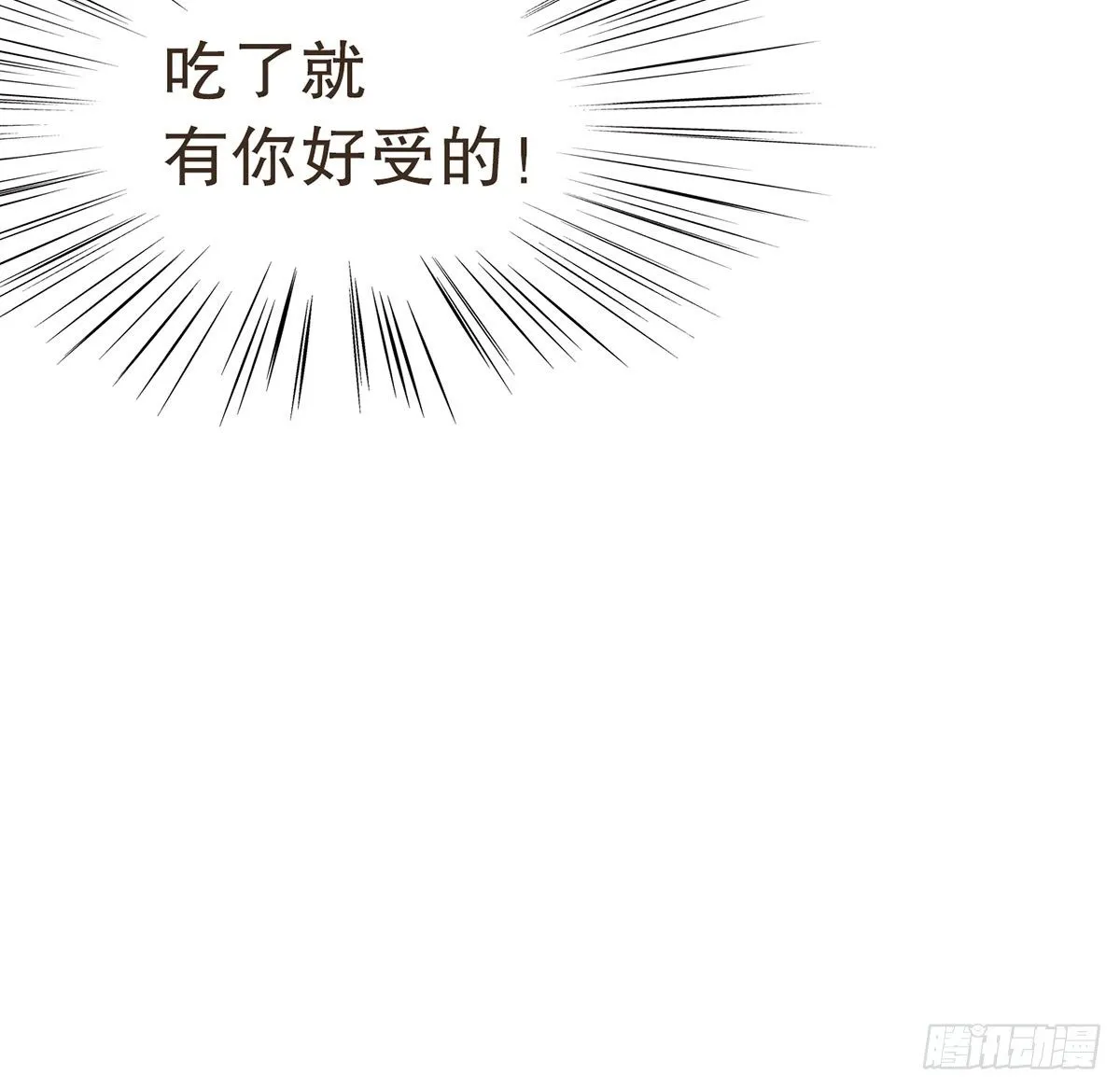 密谋 第82页