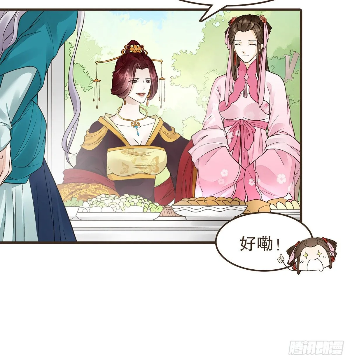 中毒 第19页