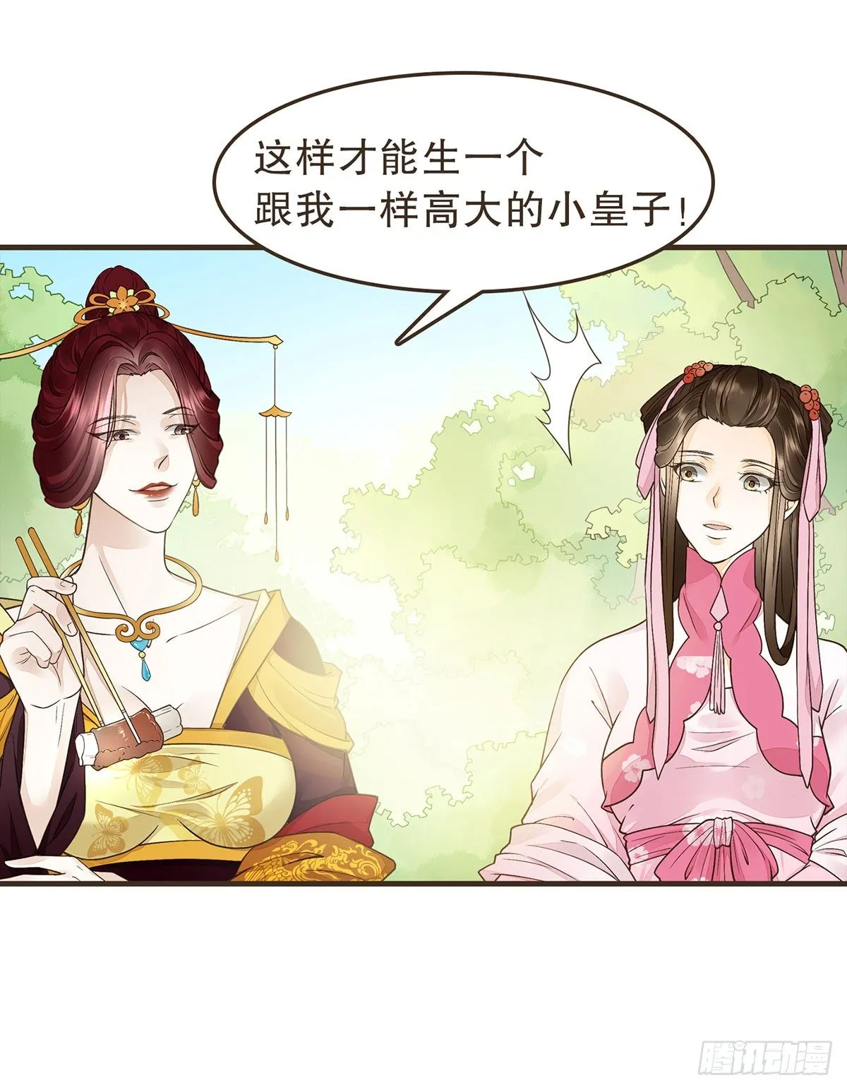 中毒 第20页