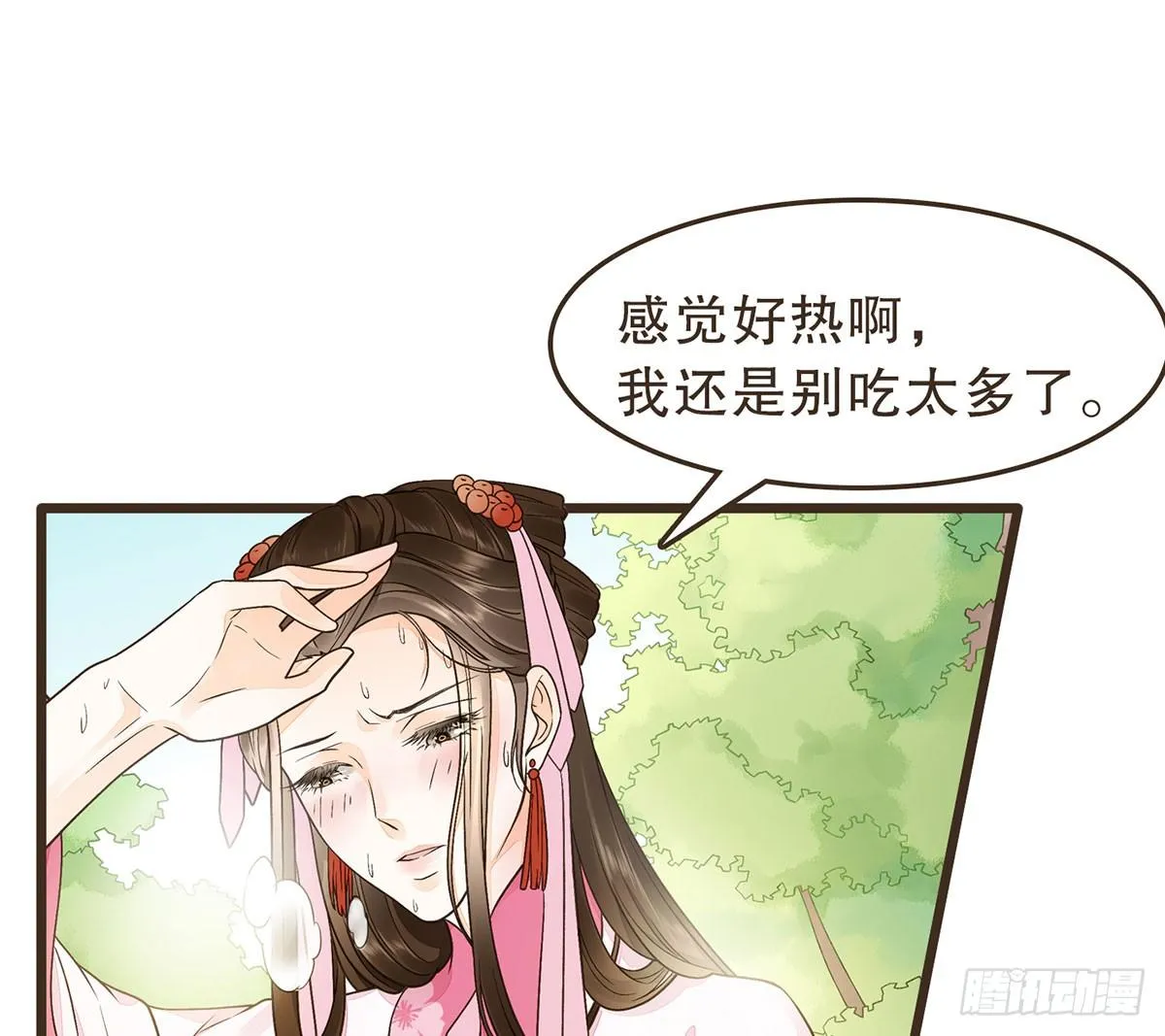 中毒 第52页