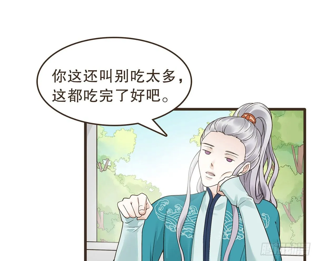 中毒 第54页