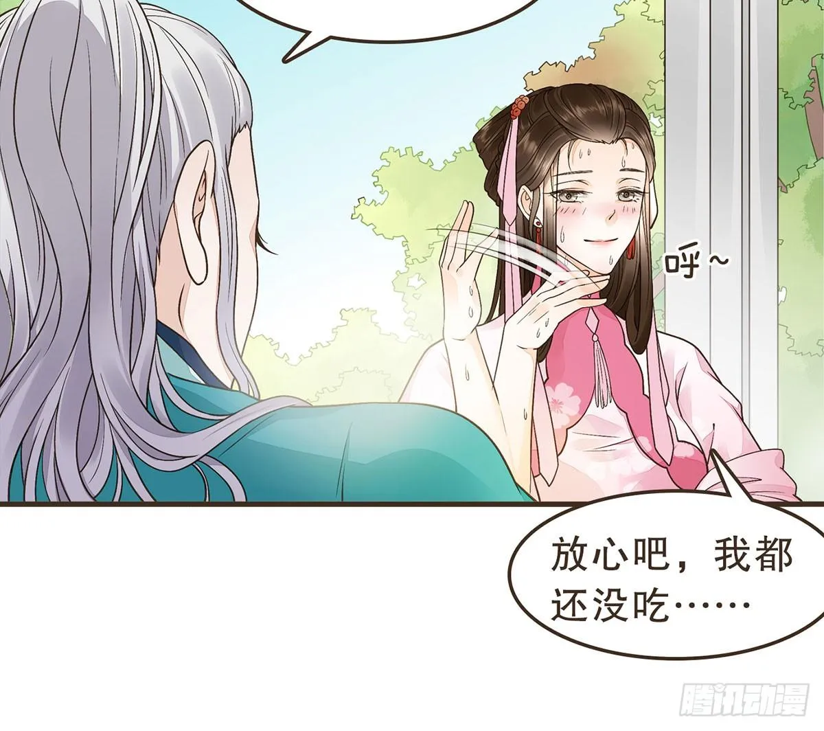中毒 第57页