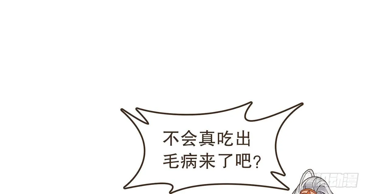 中毒 第60页