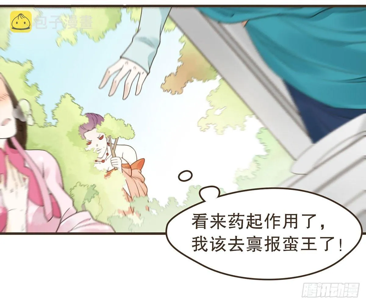 中毒 第63页