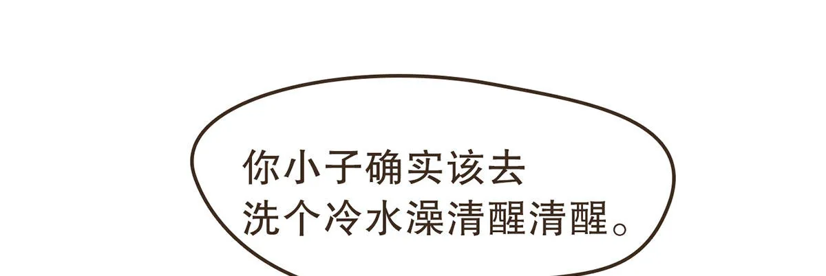 中毒 第78页