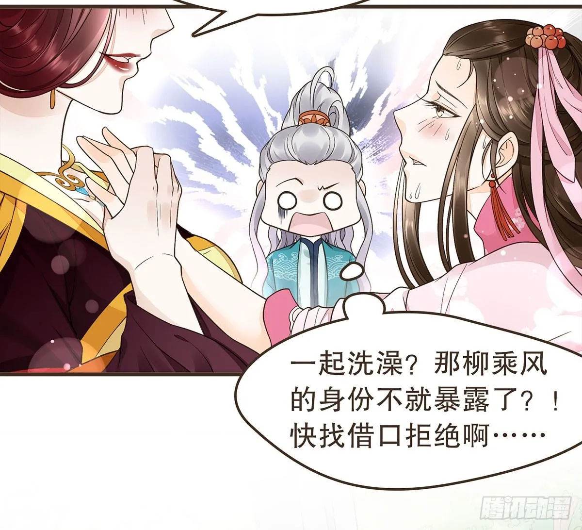中毒 第82页