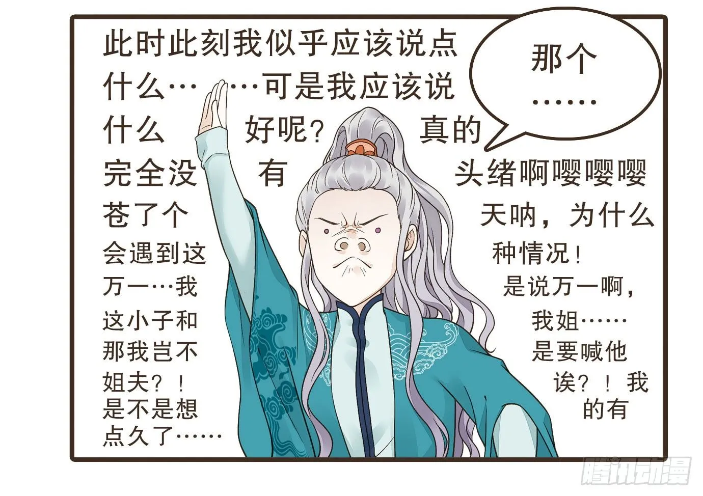 解毒 第11页