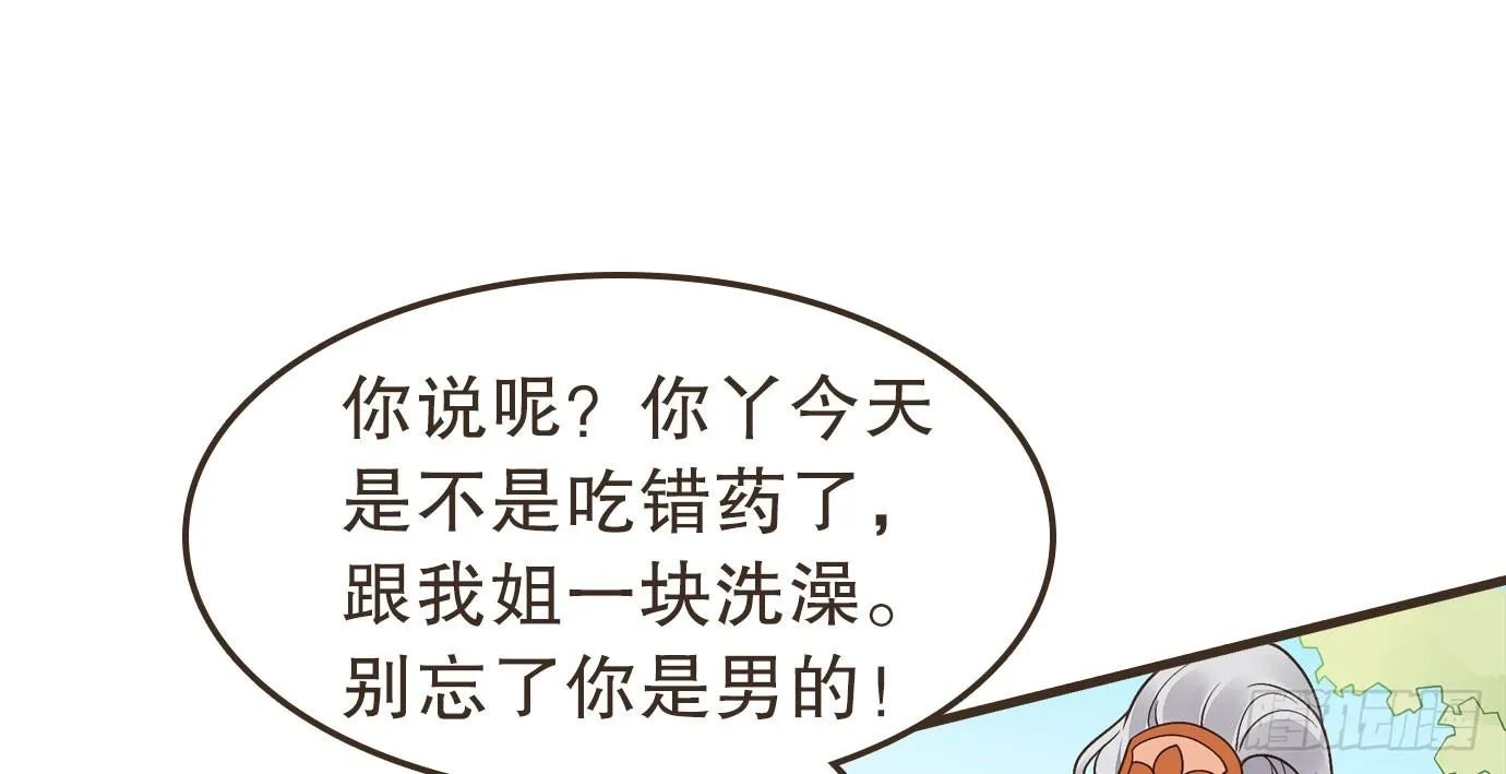 解毒 第19页