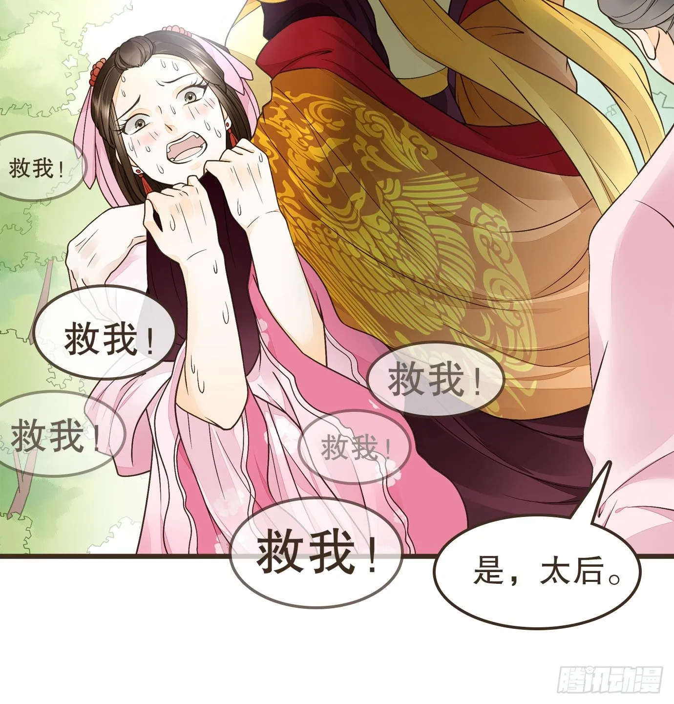解毒 第37页