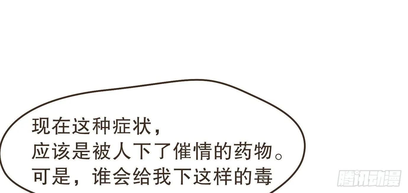 解毒 第78页