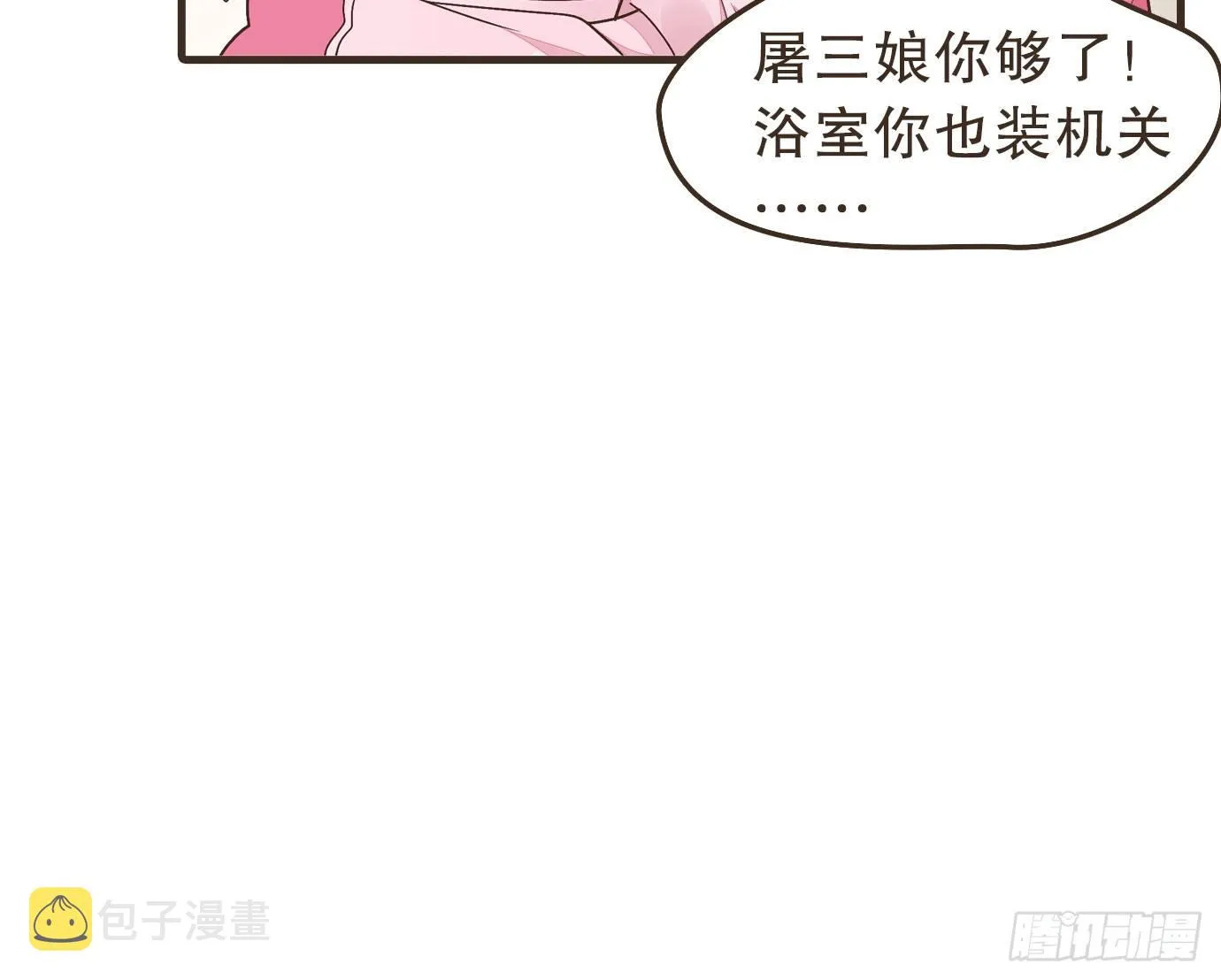 解毒 第86页