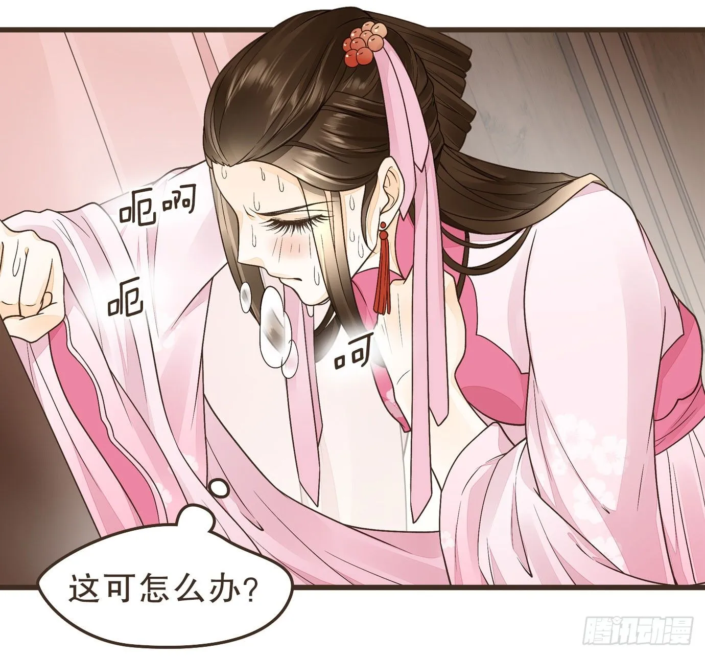 解毒 第87页