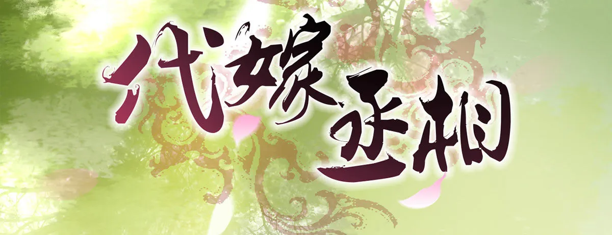 番外篇：衣服下的秘密 第2页