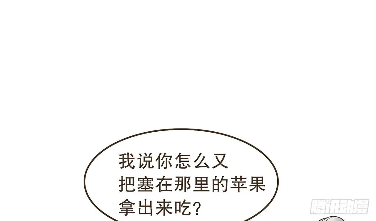 番外篇：衣服下的秘密 第7页