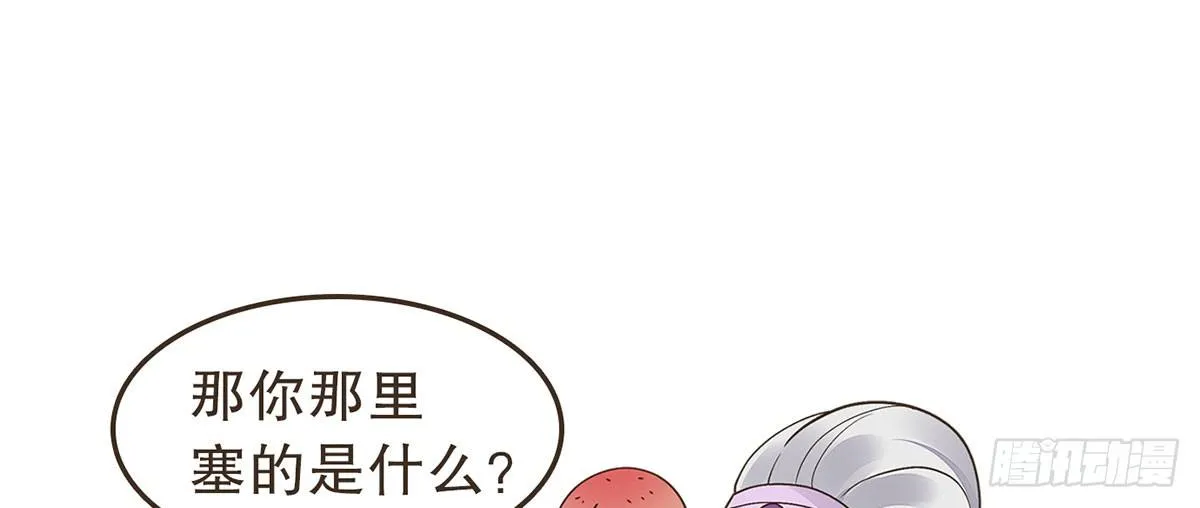 番外篇：衣服下的秘密 第19页