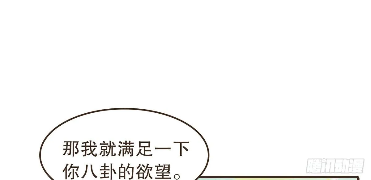 番外篇：衣服下的秘密 第22页