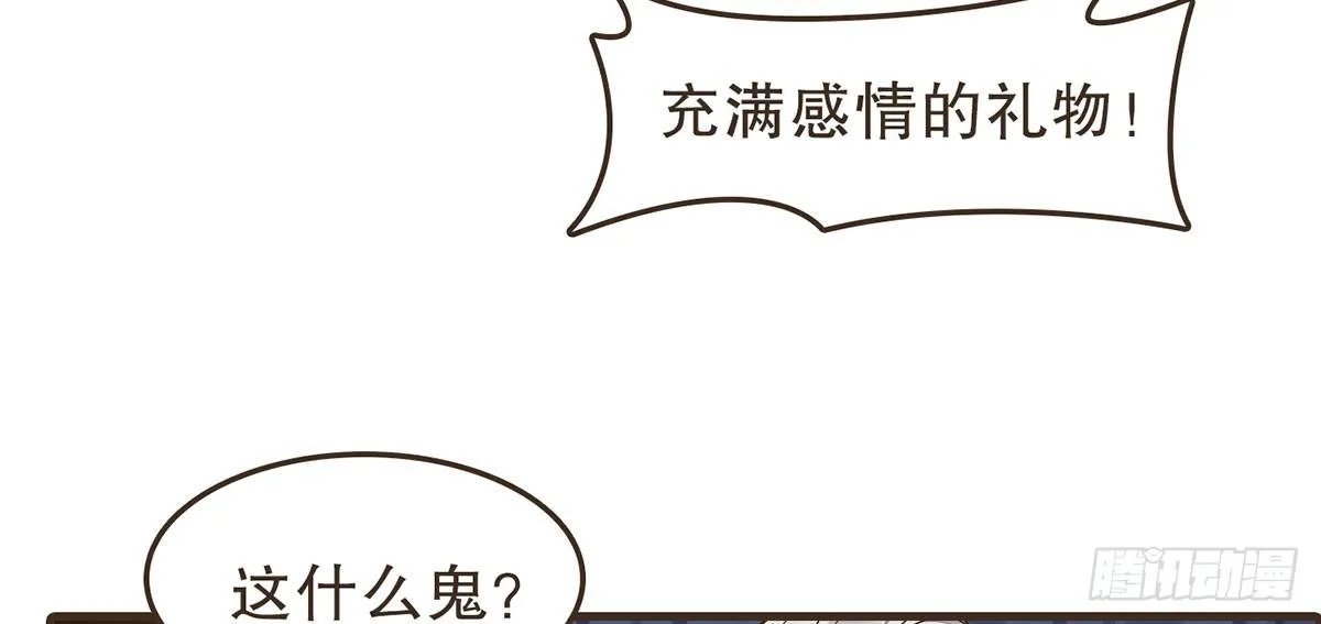番外篇：衣服下的秘密 第26页