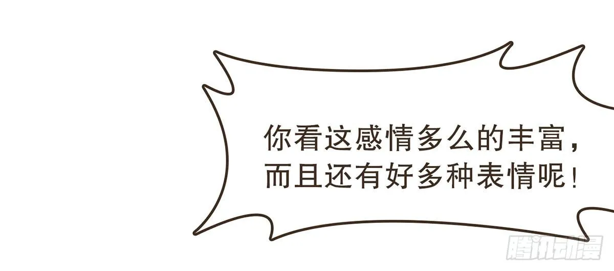 番外篇：衣服下的秘密 第28页