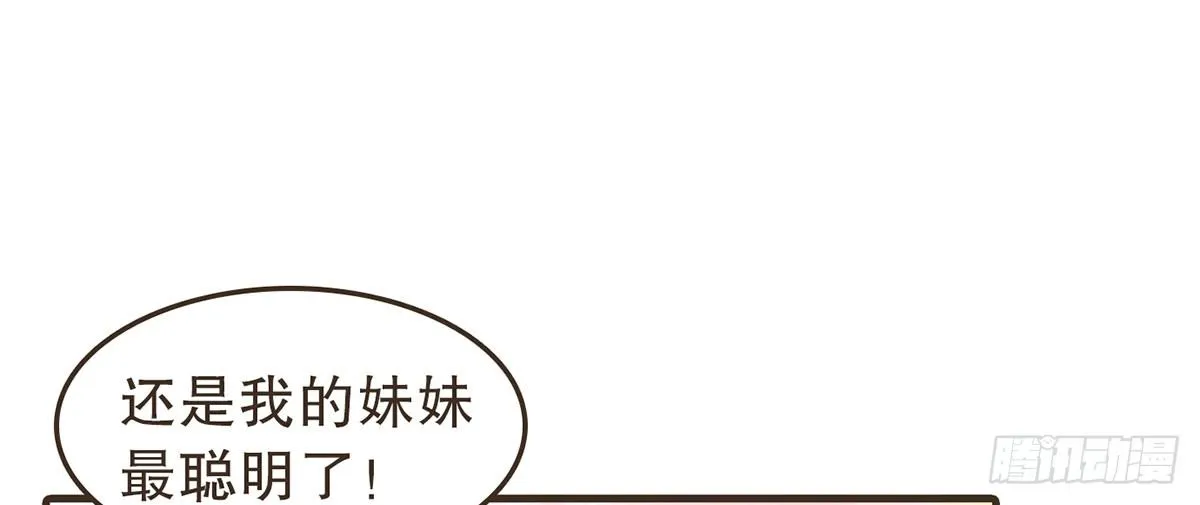 番外篇：衣服下的秘密 第30页